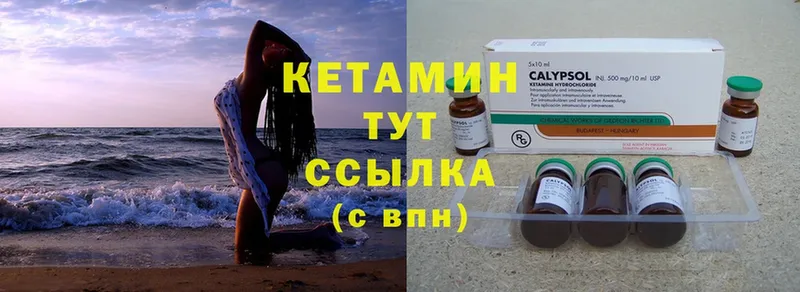 МЕГА ссылки  Барыш  КЕТАМИН ketamine  цены наркотик 