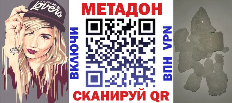 Метадон VHQ  Барыш 