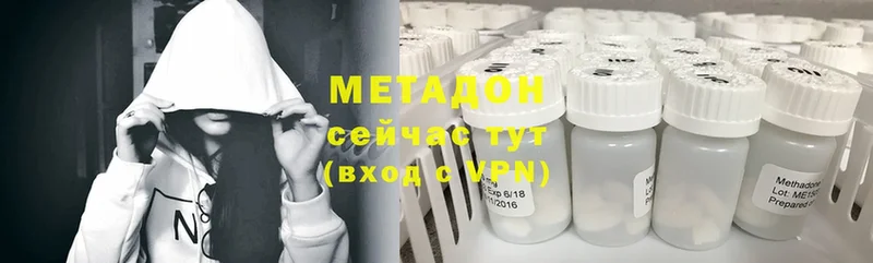 МЕТАДОН methadone  Барыш 