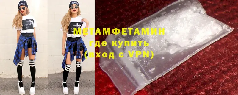 МЕТАМФЕТАМИН Methamphetamine  сколько стоит  мега   Барыш 